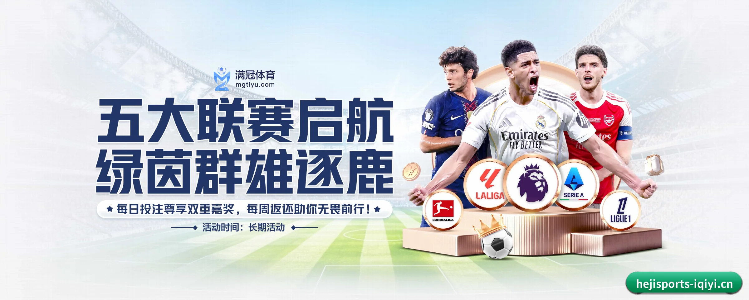 和记体育的生长脉络 - 体育资讯内容服务(hejisports)