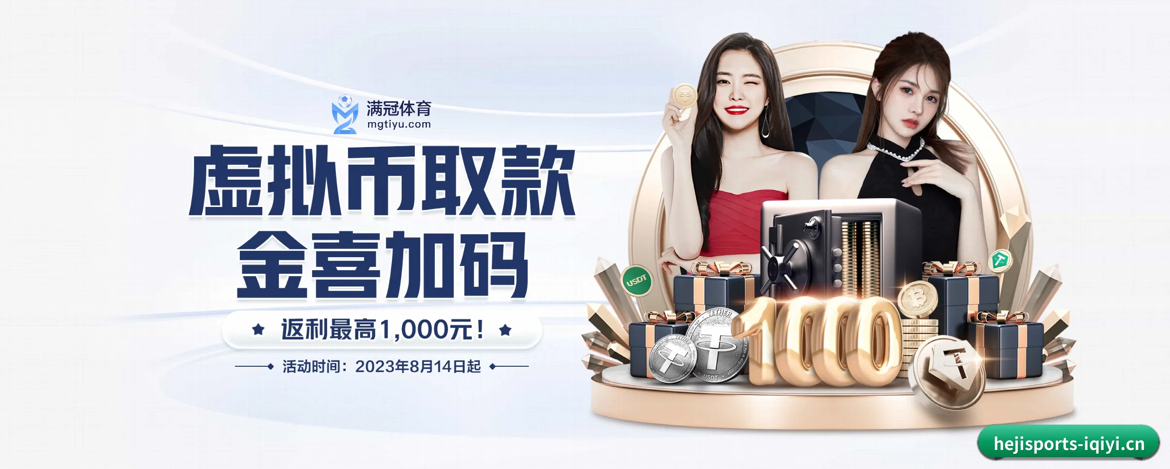 和记体育 APP(hejisports)