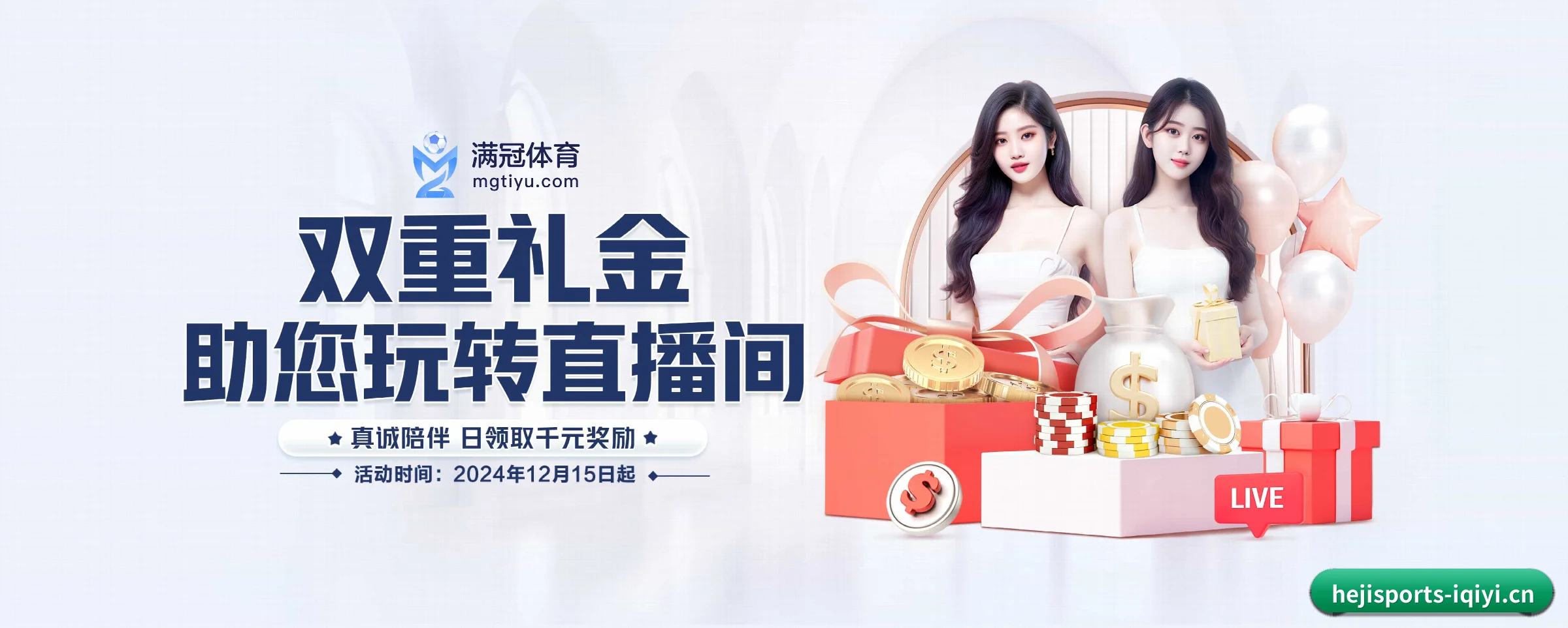 和记体育 APP 界面(hejisports)